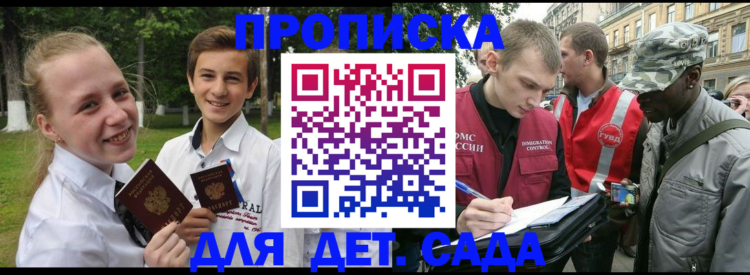 прописка 2025 в Чистополье