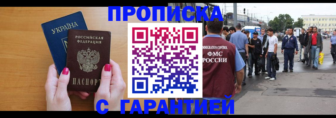 временная регистрация поиск в Чистополье