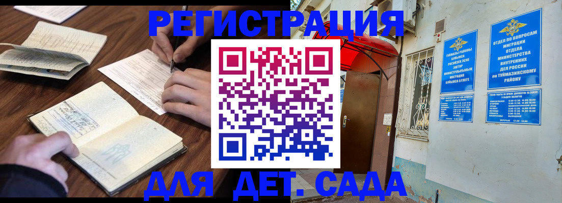 временная регистрация законно в Чистополье
