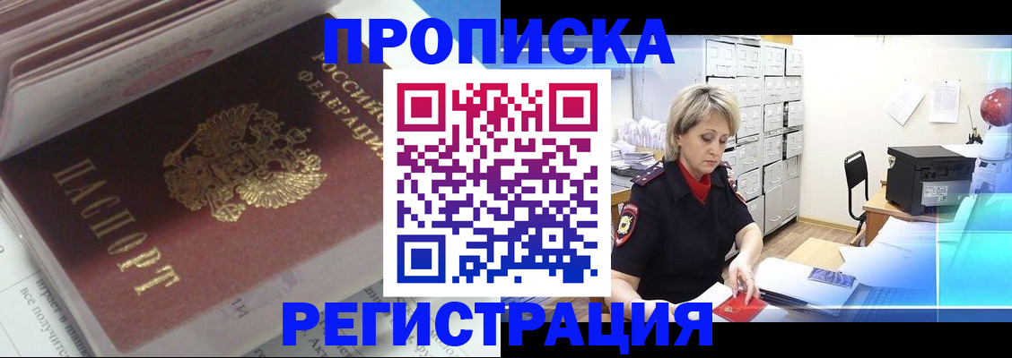 временная регистрация законно в Чистополье