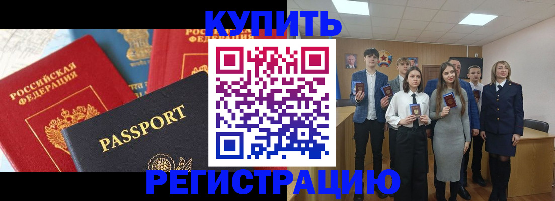 временная регистрация недорого в Чистополье