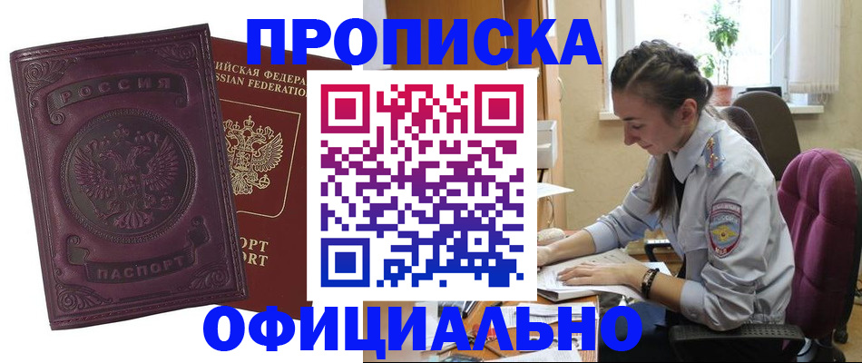 временная регистрация поиск в Чистополье