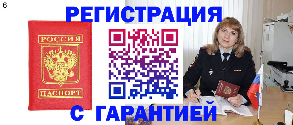 временная регистрация для школы в Чистополье