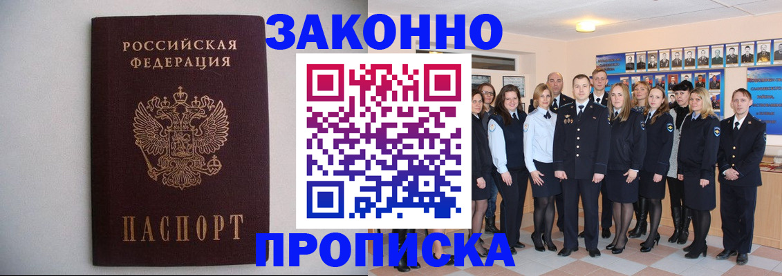 прописка для школы в Чистополье