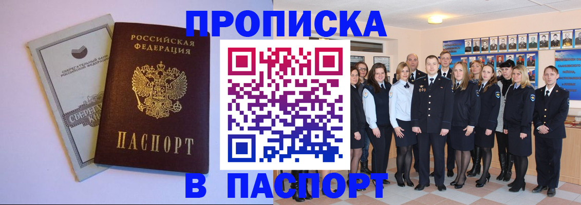 прописка поиск в Чистополье