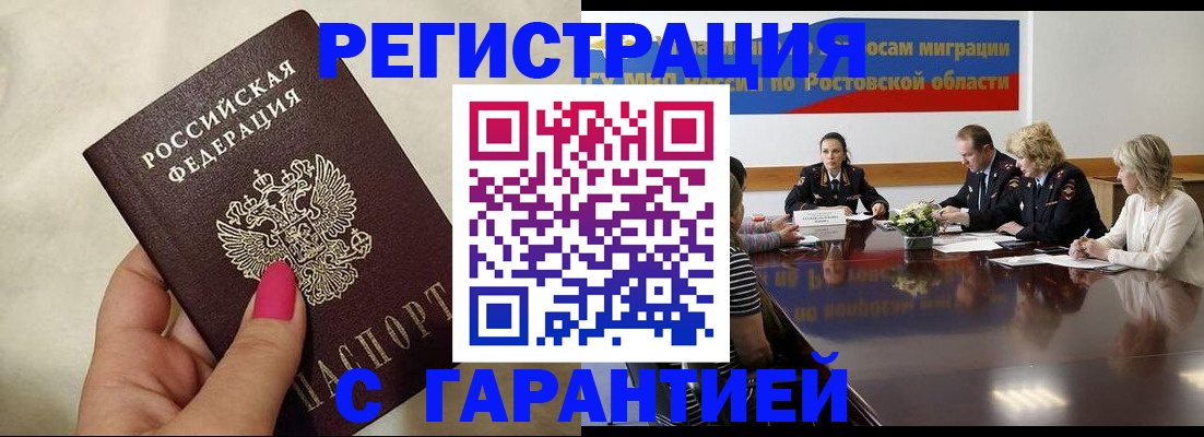 прописка в Чистополье